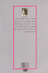 تربیت دختران